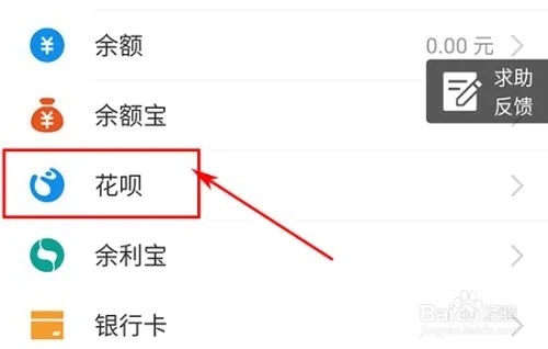 收的花呗怎么提现
