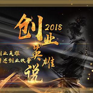 创业的哲学故事里的人物，探索智慧与勇气的化身