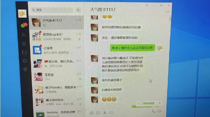 揭秘！如何在不被发现的情况下偷看别人电脑上的聊天记录