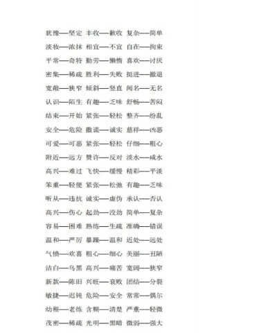 致富秘诀的近义词及相关解析