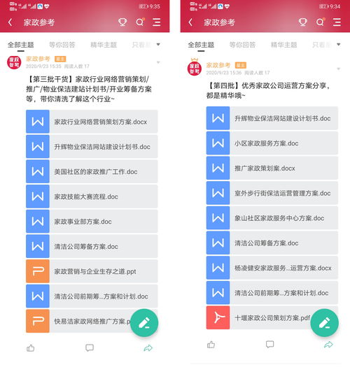 自主创业大咖的公司盘点