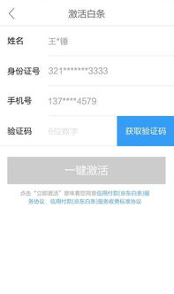 轻松搞定广元白条提现，教你一步步把钱转到银行卡！