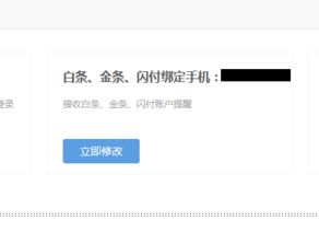 轻松搞定广元白条提现，教你一步步把钱转到银行卡！