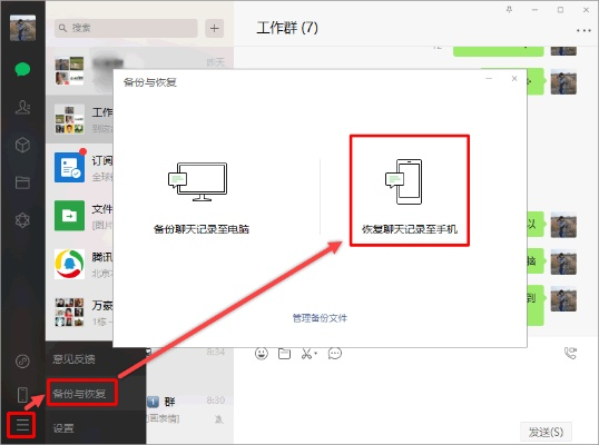 微信聊天记录不小心删了？没备份也能找回的绝招！