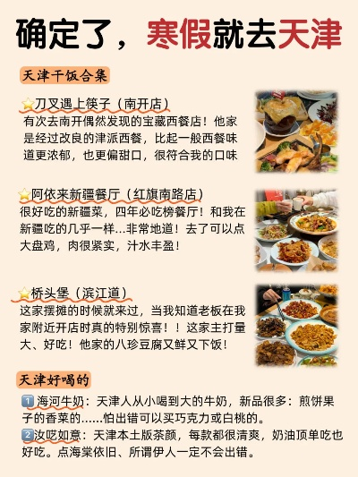 天津餐饮品牌加盟方案