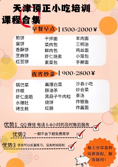 天津餐饮品牌加盟方案