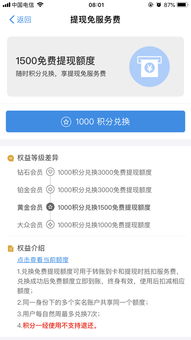 花呗家装额度能提现吗？