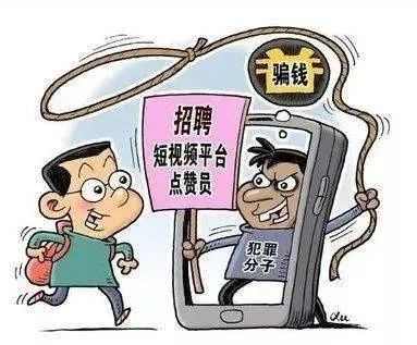 三单任务约被骗能追回吗？揭秘骗局并探索解决方案