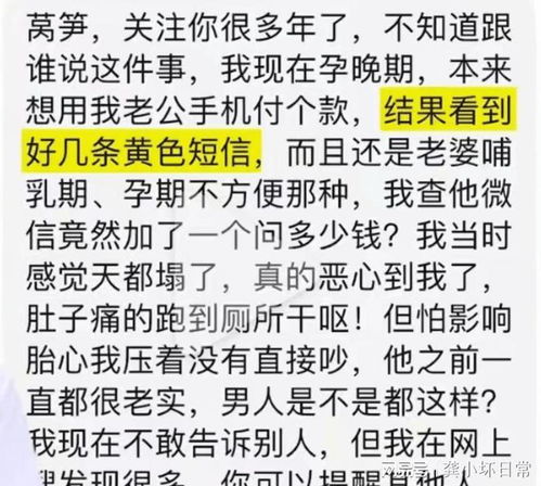 老公查老婆监控别人手机短信聊天记录，揭秘家庭隐私的边界！