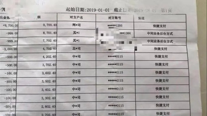揭秘别人用白条扫我付款套出来的骗局，警惕你的钱包！