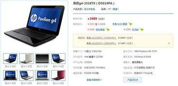 苏宁性价比电脑品牌全解析