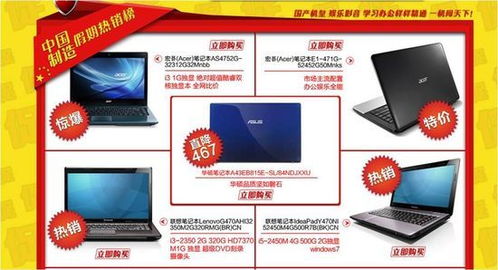 苏宁性价比电脑品牌全解析