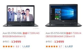 苏宁性价比电脑品牌全解析