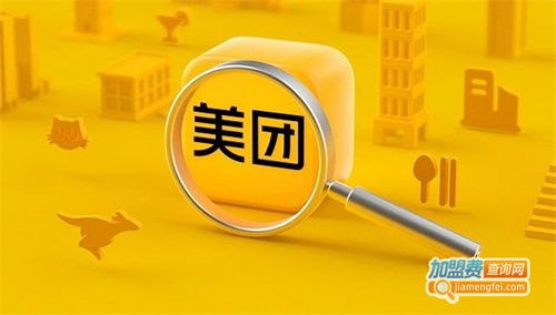 如何加盟美团品牌店？从零起步到成功入驻的详细指南