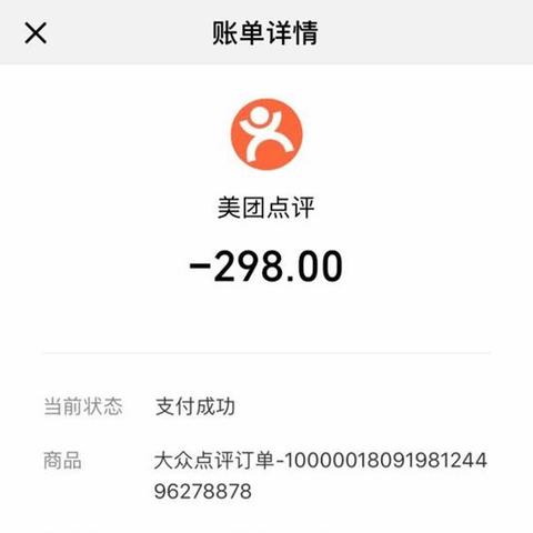 美团月付怎么套出来方法
