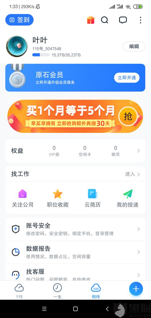 揭秘抖音月付提现商家安安，轻松提现，安心经营！