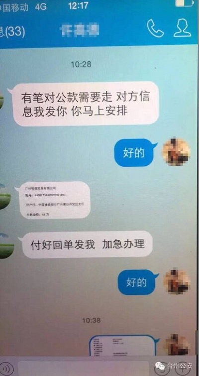 做三单任务约妹子骗局揭秘，如何挽回损失？