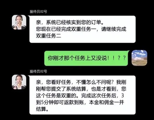 做三单任务约妹子骗局揭秘，如何挽回损失？