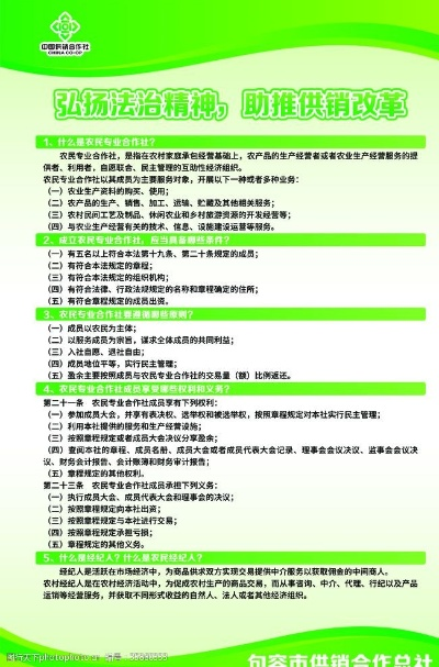惠农供销社加盟指南，一步步教你如何成功加盟供销社