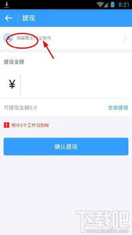 桃多多额度提现及外卖使用指南