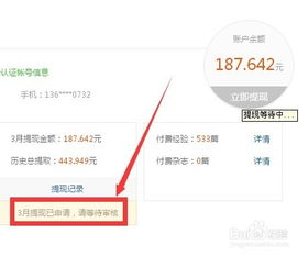桃多多额度提现及外卖使用指南