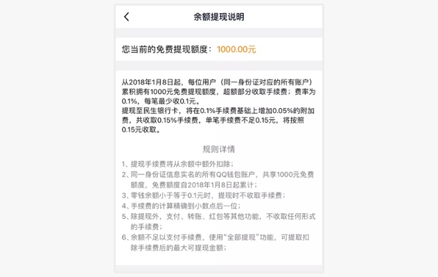 掌握桃多多额度，轻松提现无忧
