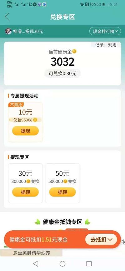 掌握桃多多额度，轻松提现无忧