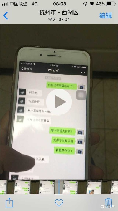 揭秘老婆出轨监控手机短信聊天记录的内幕