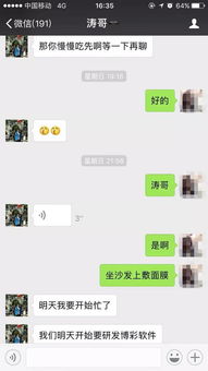 掌握隐私的钥匙，如何查老婆的QQ聊天记录