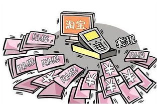 揭秘别人用白条帮提现的奥秘与风险