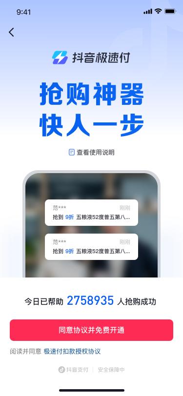 抖音月付如何合理套出资金？小攻略与实用技巧