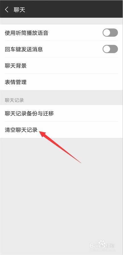 微信聊天记录查看技巧全解析