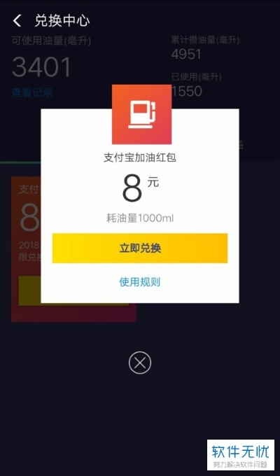 可用额度加油包怎么提现到支付宝？一文搞懂