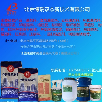 南通灌浆料品牌厂家电话与案例介绍