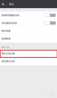 语音聊天记录丢失了？别慌！教你几招轻松恢复