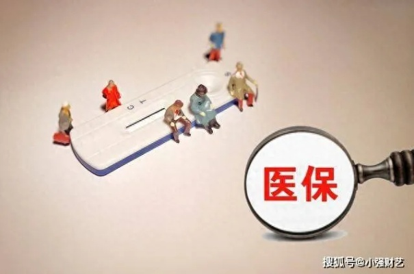 医保取现及使用情况解析，现在还能用吗？结合实例告诉你答案