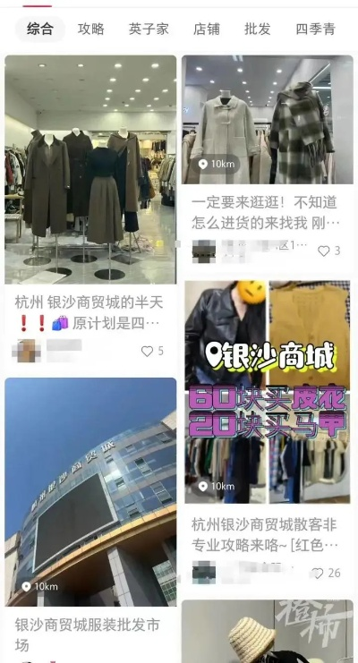 如何加盟杭州品牌衣服店？全面解读加盟流程与要点