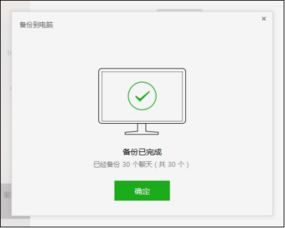 如何恢复苹果手机上的历史聊天记录？全方位攻略来了！