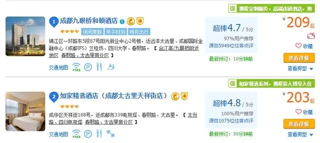 手把手教你酒店开房查询全攻略，从线上到线下避坑指南