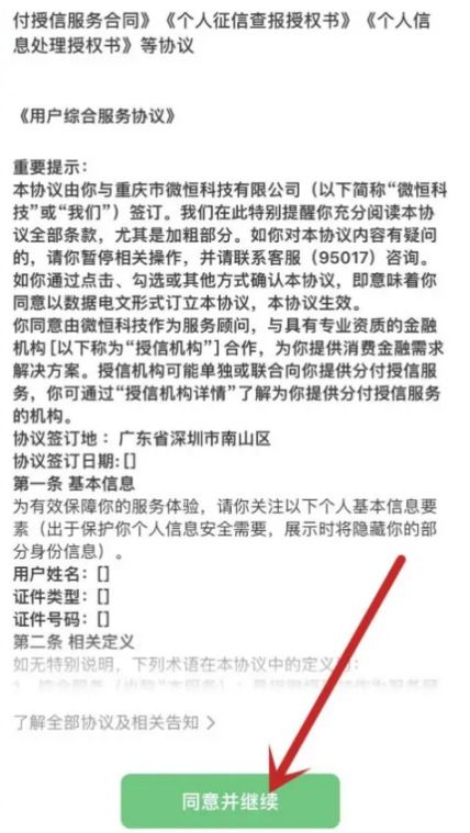 广西微信分付提现攻略，轻松操作，快速到账！