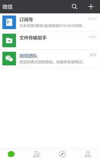 微信升级后，如何找回那些珍贵的聊天记录？