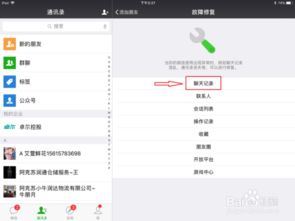 微信升级后，如何找回那些珍贵的聊天记录？