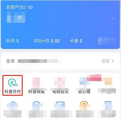 怎么打开抖音月付提现功能？详细步骤与注意事项