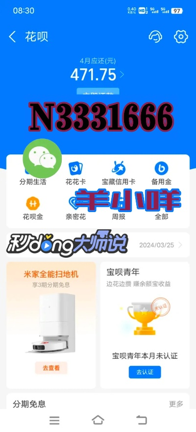 广西南宁仙湖羊小咩享花卡，轻松提现，畅享生活！