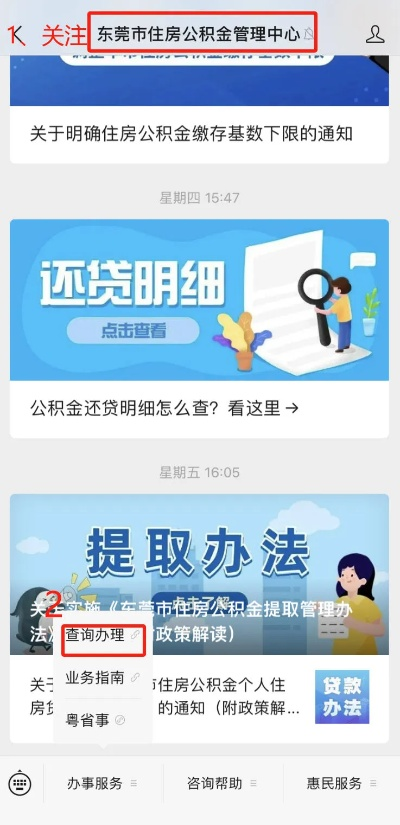 广东公积金无条件取现办理全攻略—一步步教你轻松搞定