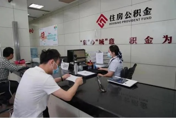 济南公积金去柜台取现多久到账？详解到账时间及相关事项