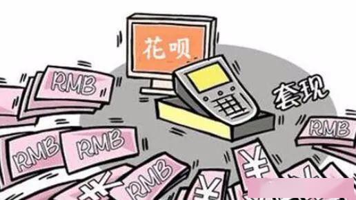 泉州花呗实体店套现攻略