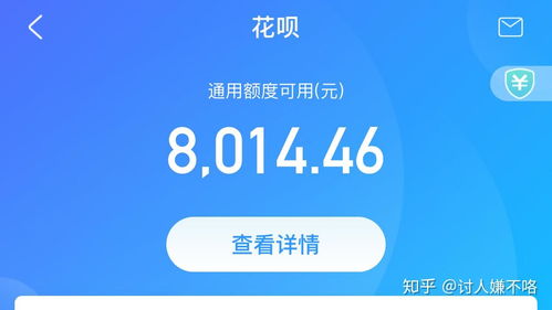 泉州花呗实体店套现攻略