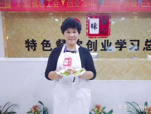 武食娘加盟之路，如何顺利加盟武食娘，开启创业新篇章？