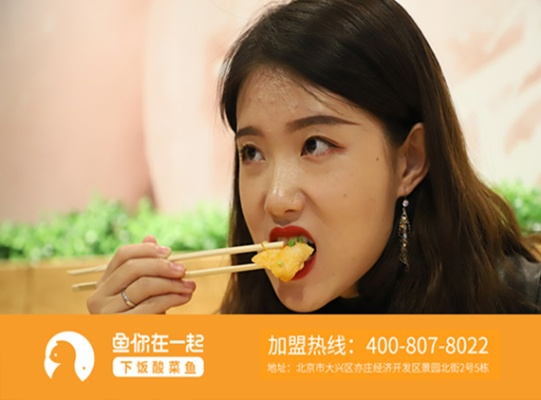 武食娘加盟之路，如何顺利加盟武食娘，开启创业新篇章？